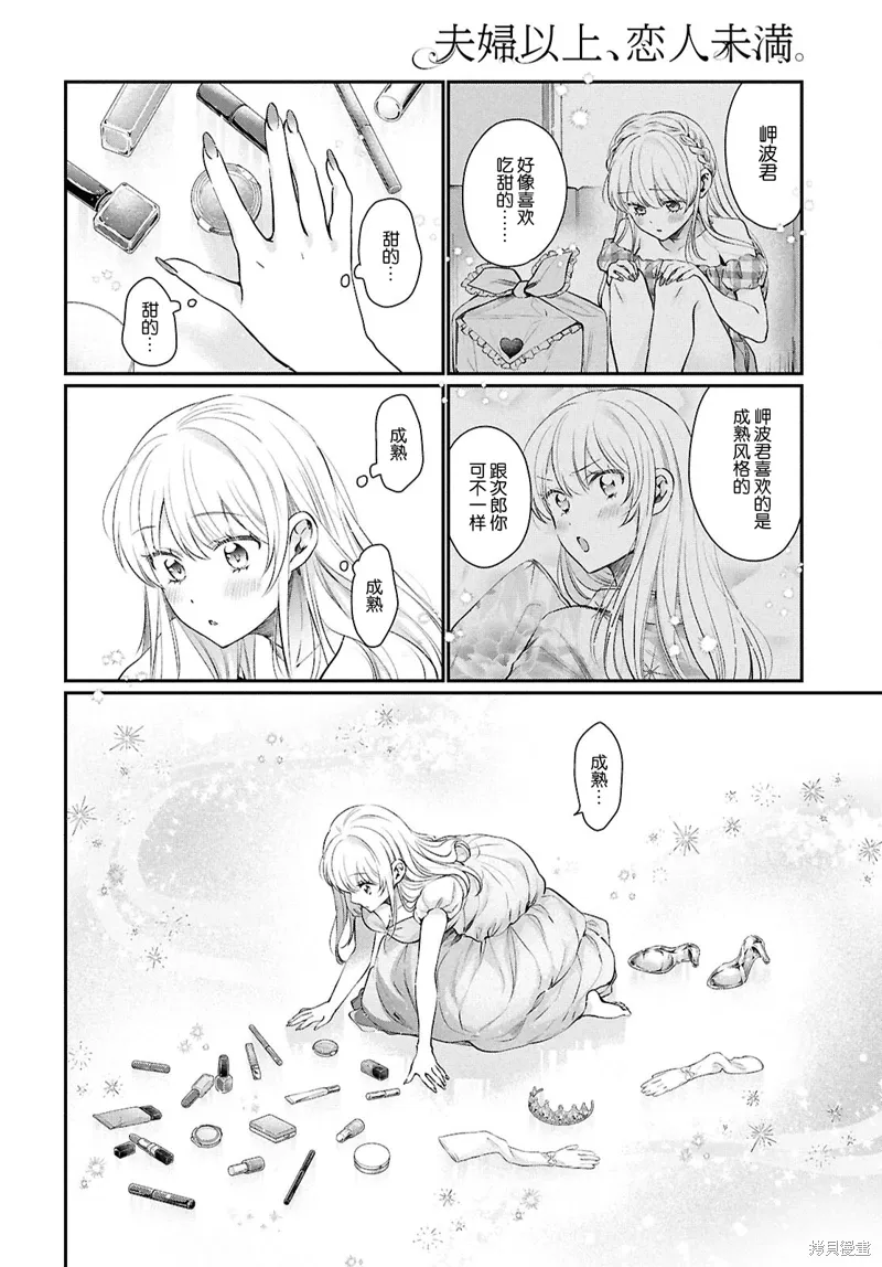 第75话 第9页