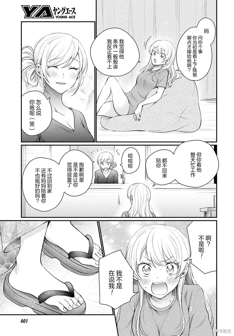 第75话 第10页