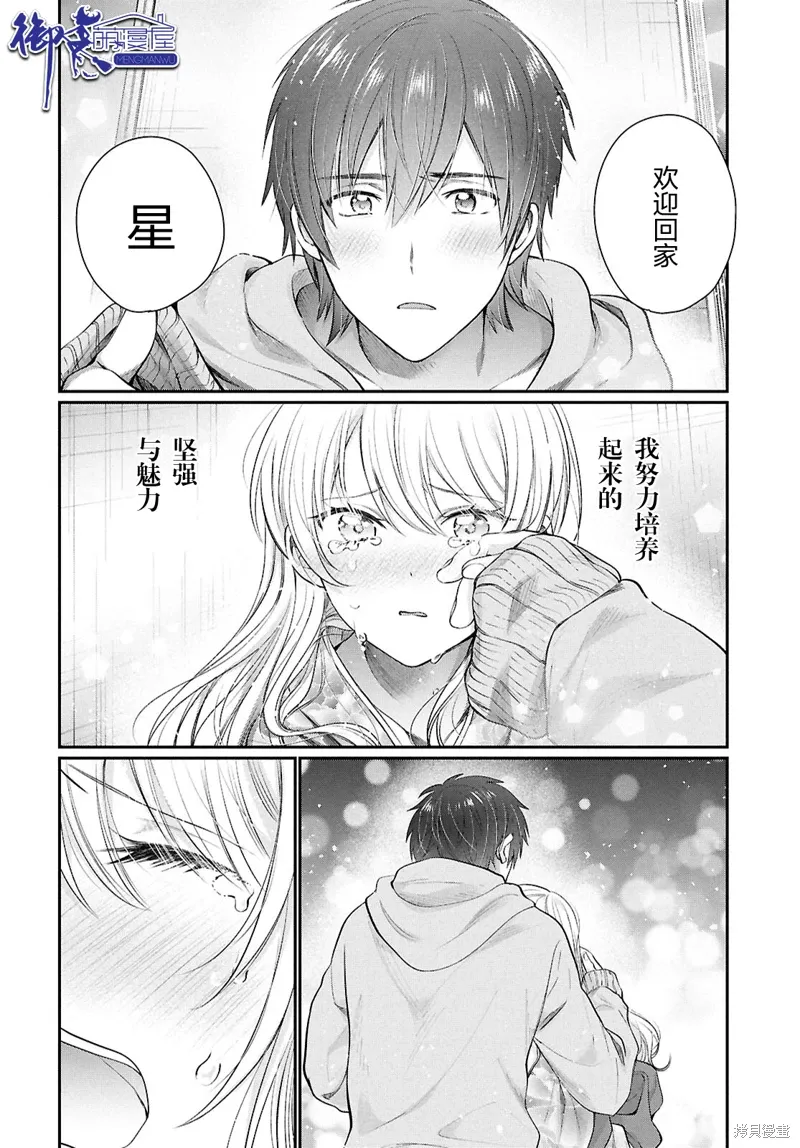 第75话 第11页