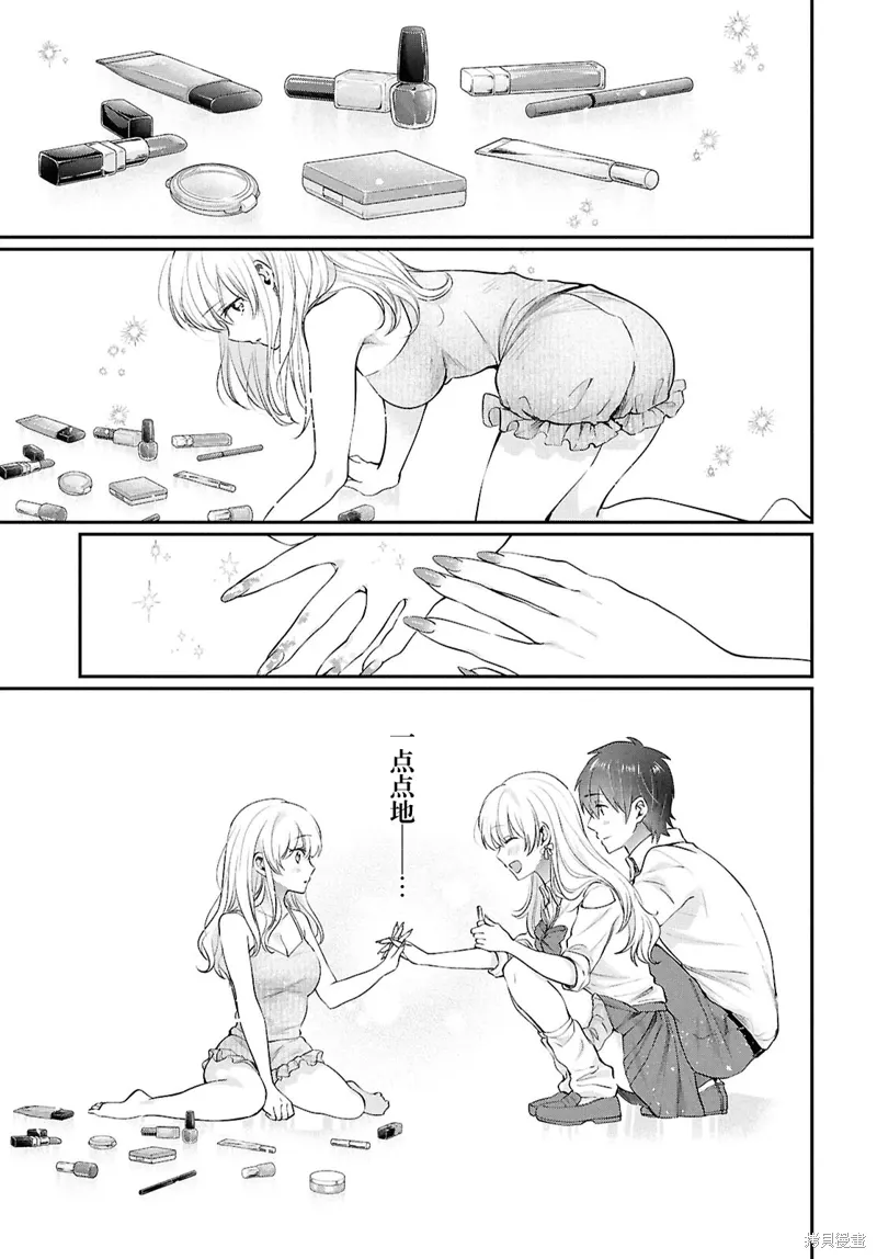 第75话 第12页