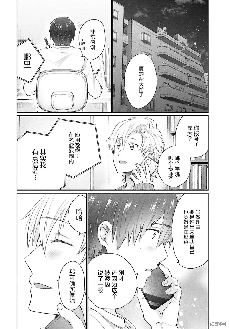 第75话 第13页