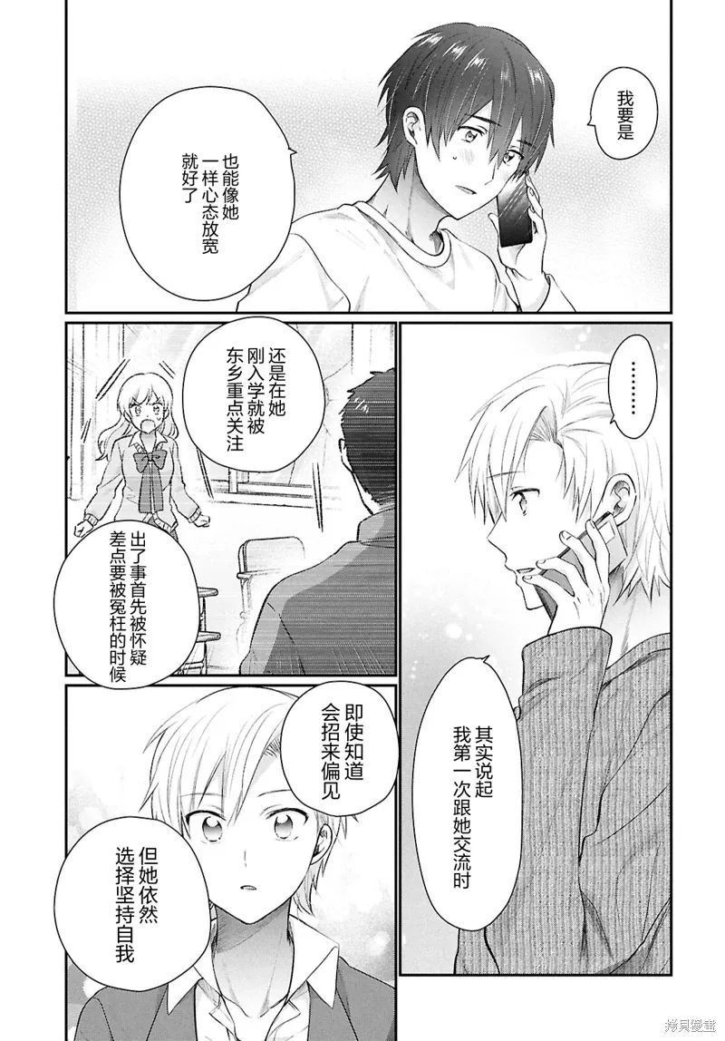 第75话 第14页
