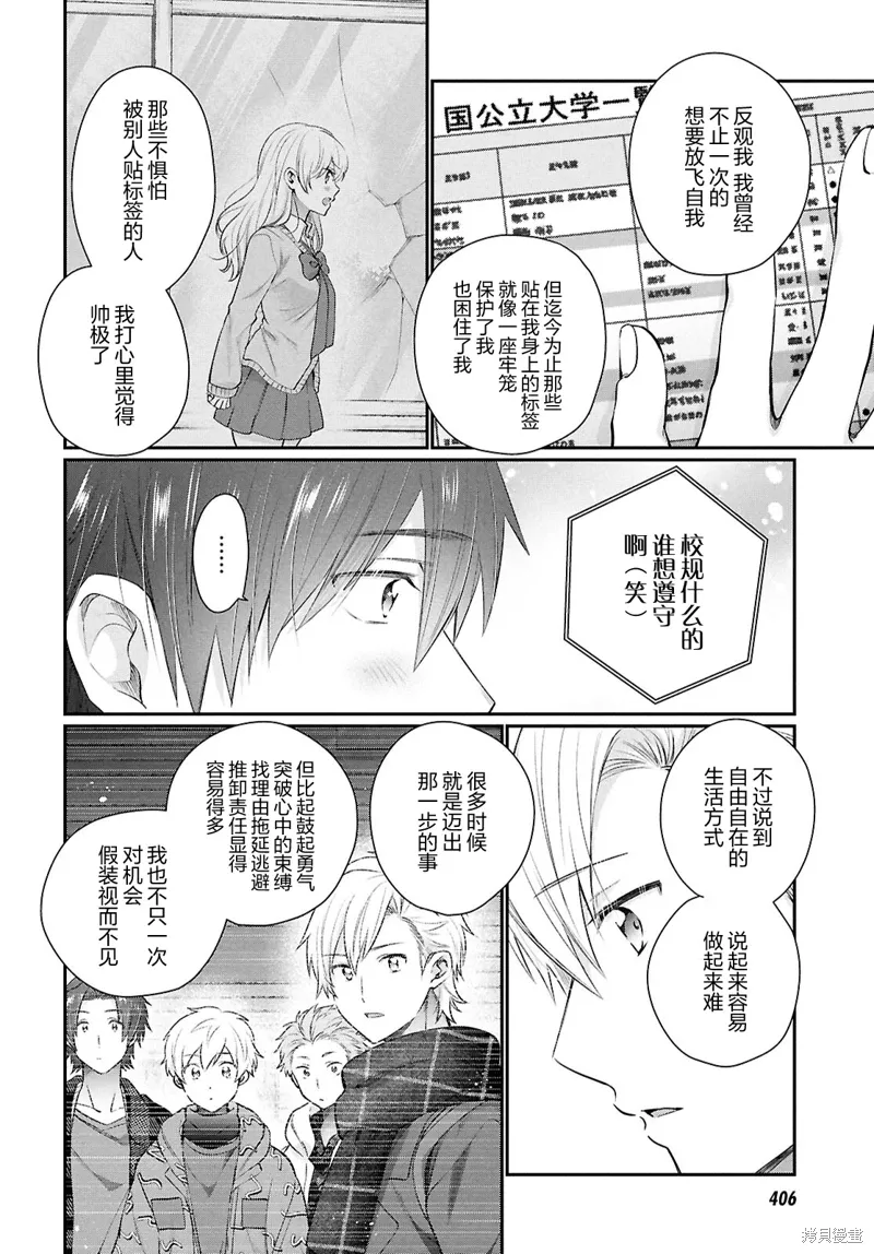 第75话 第15页
