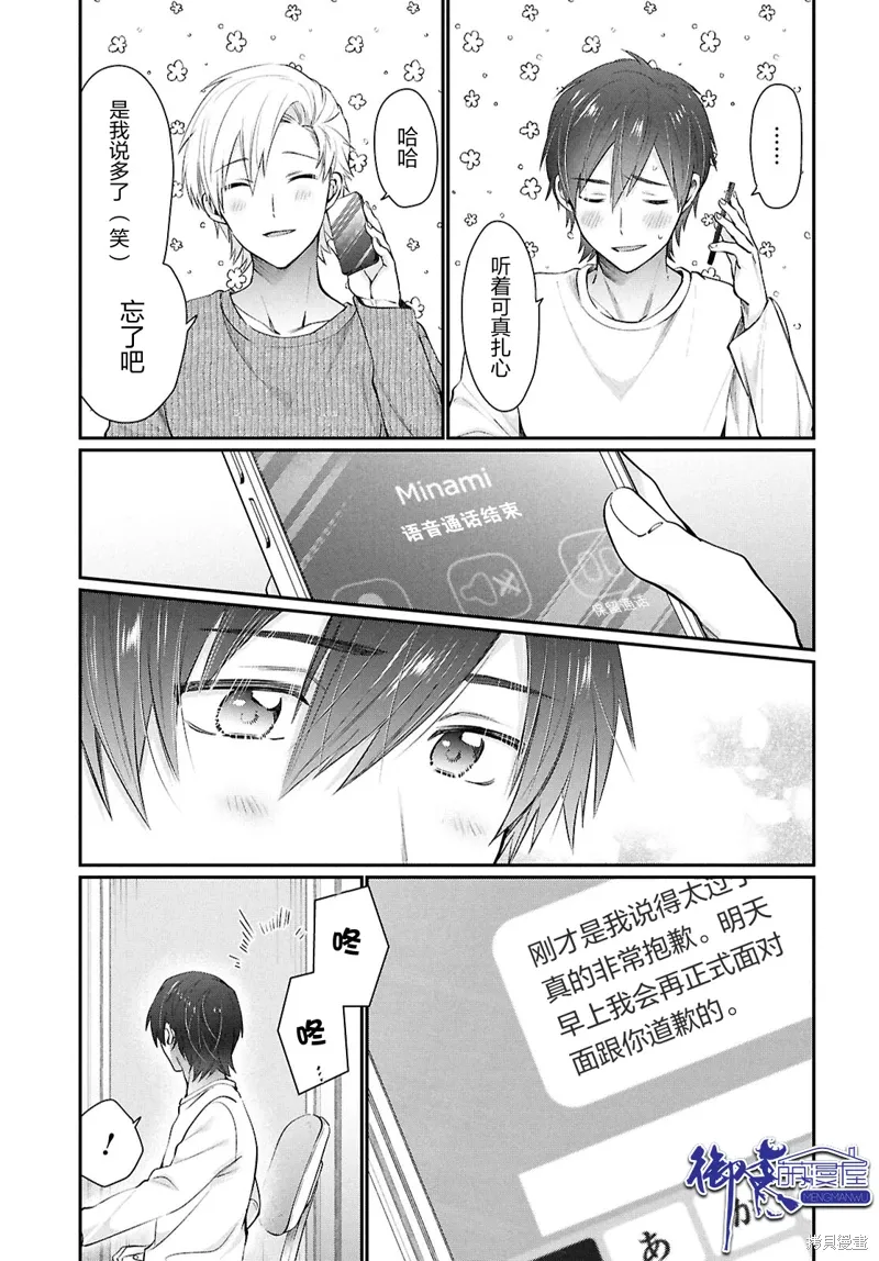 第75话 第16页