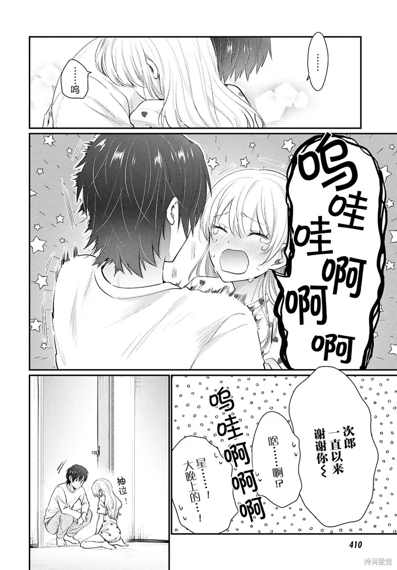 第75话 第19页