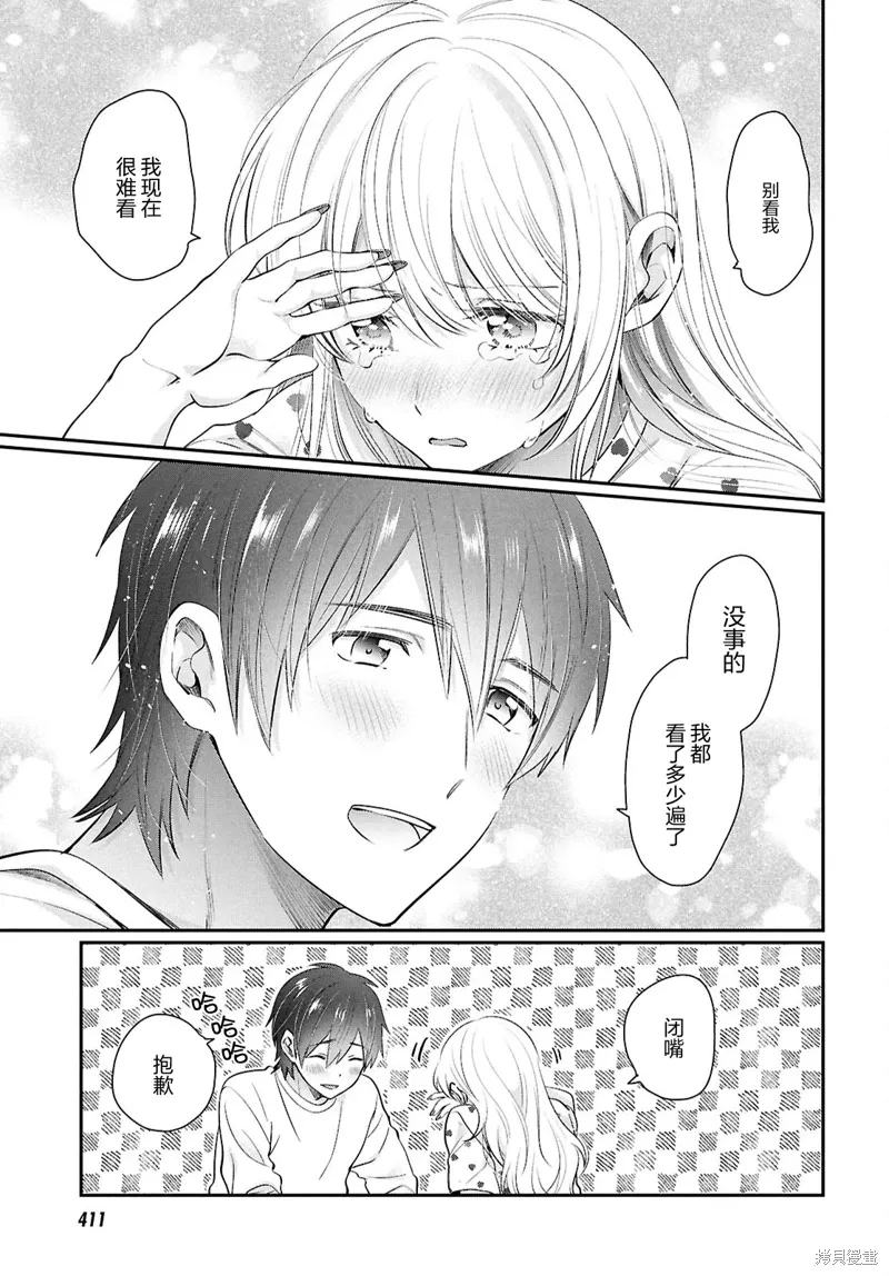 第75话 第20页