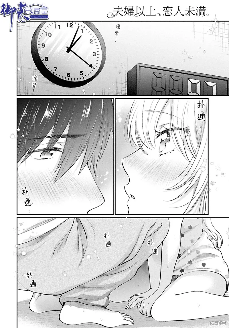 第75话 第21页