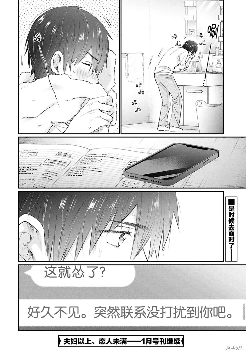 第75话 第24页