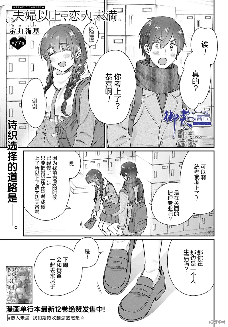 第76话 第2页