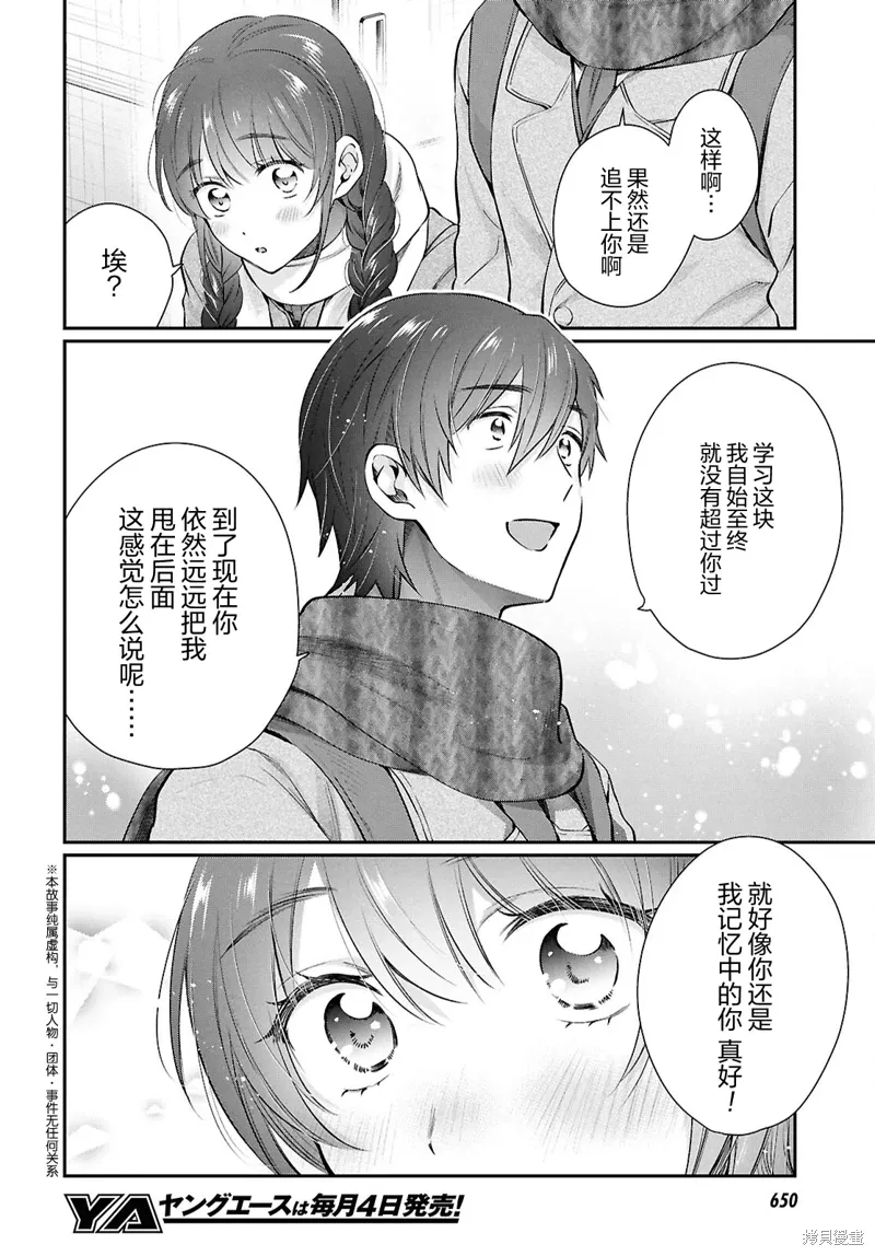 第76话 第3页