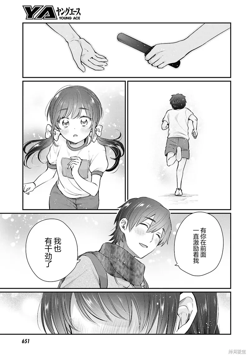 第76话 第4页