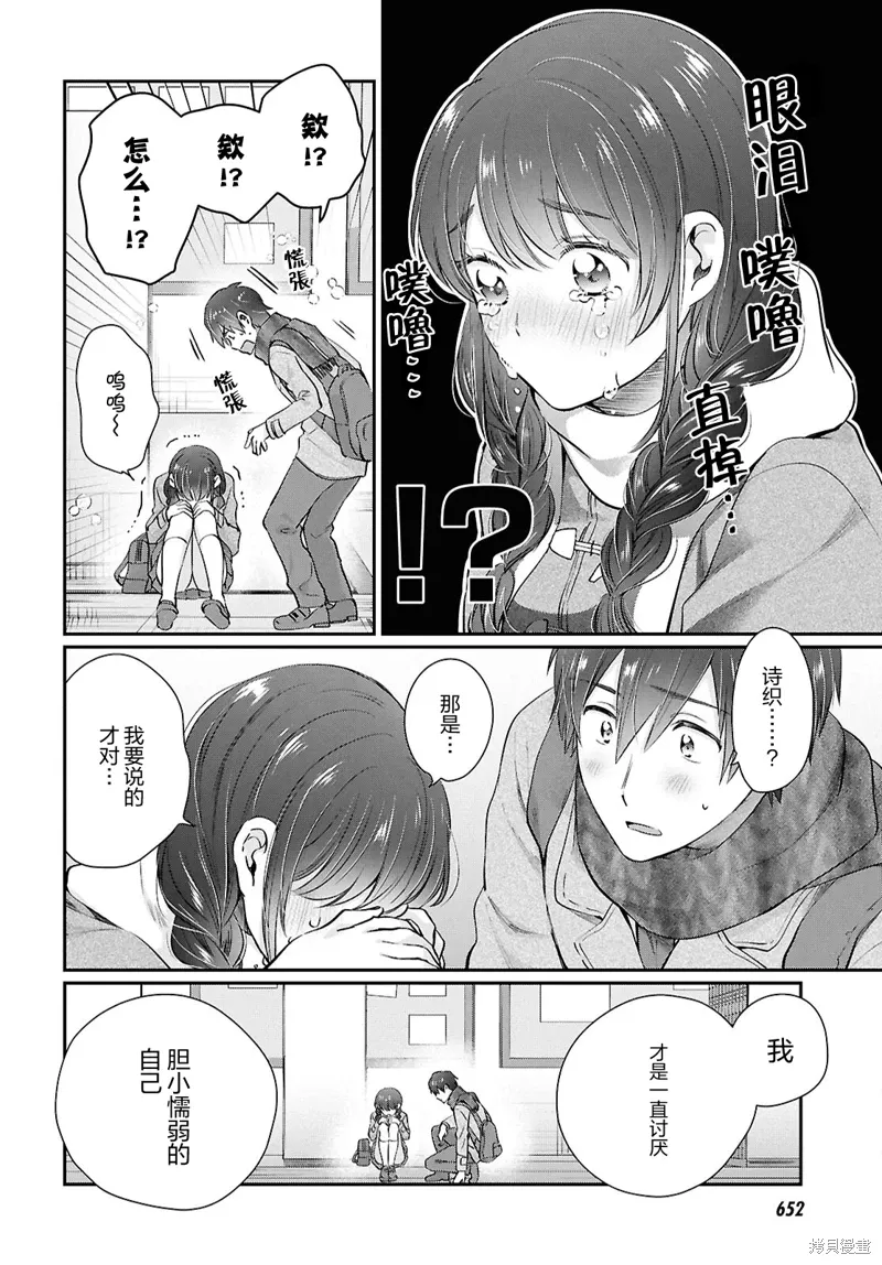 第76话 第5页