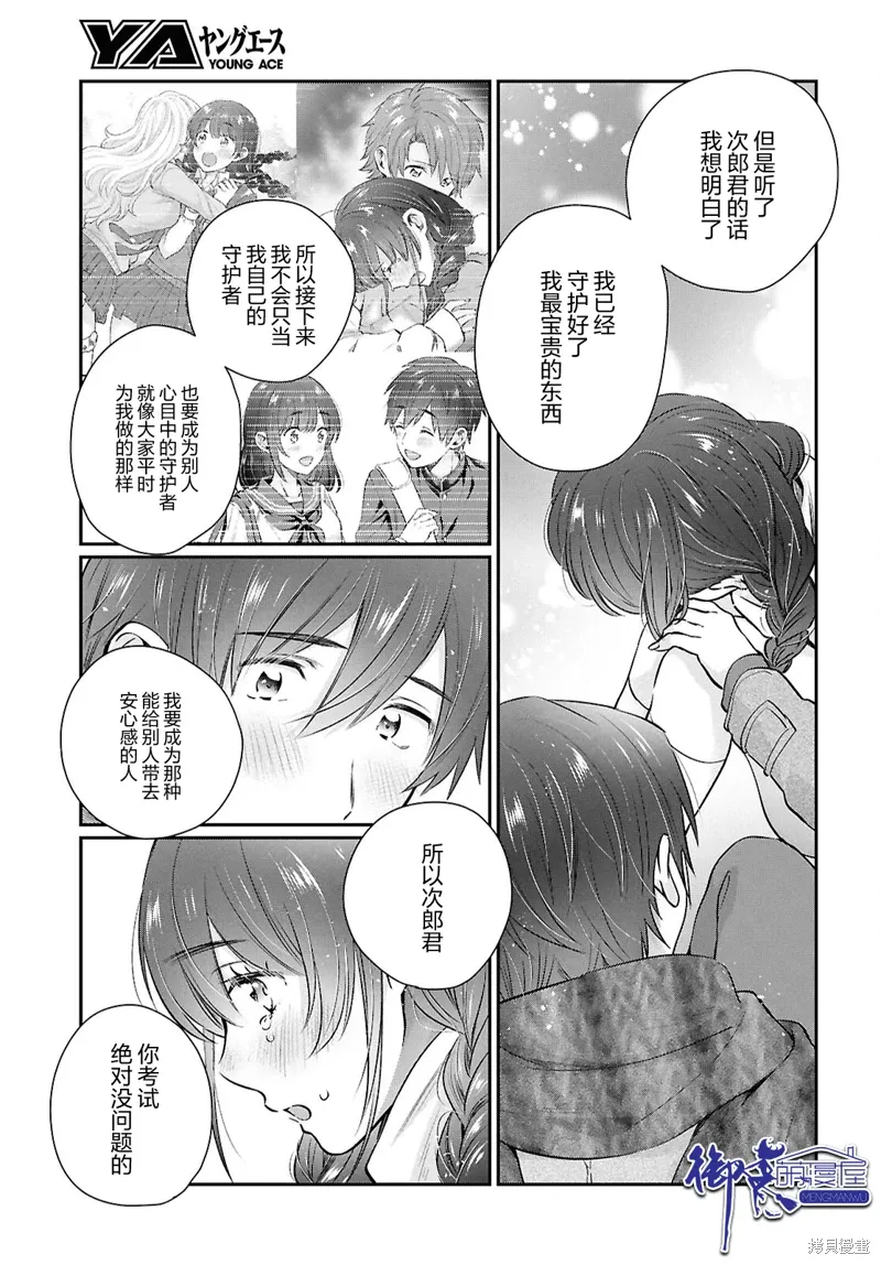 第76话 第6页