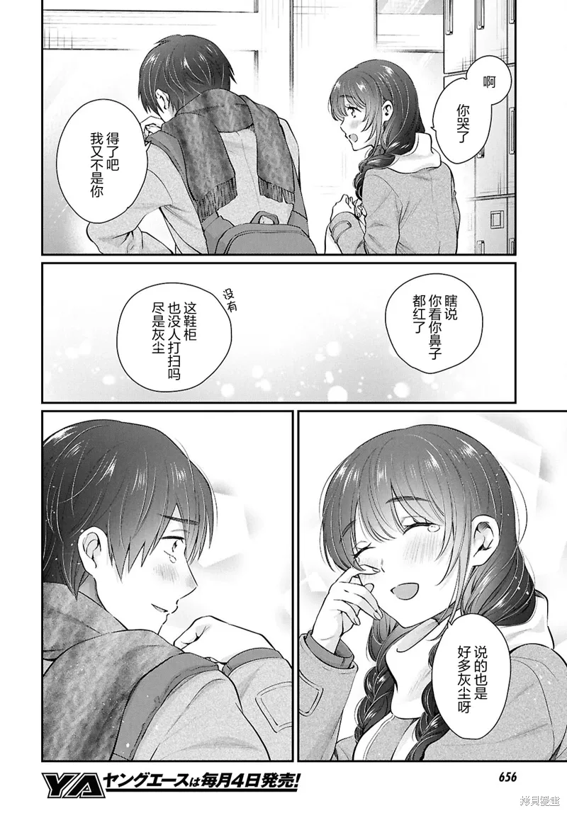 第76话 第8页
