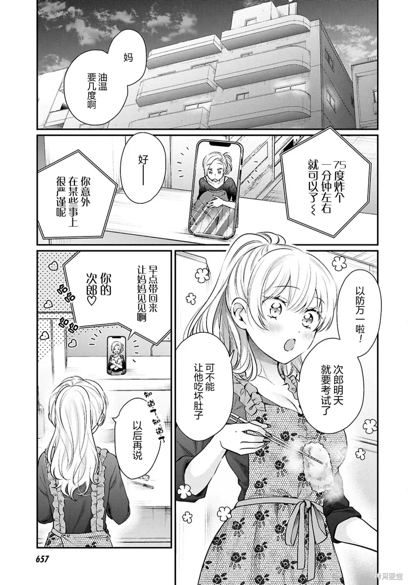 第76话 第9页