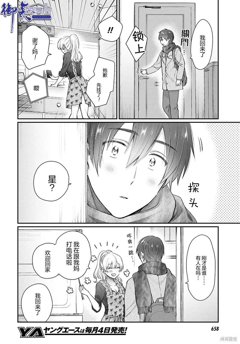 第76话 第10页