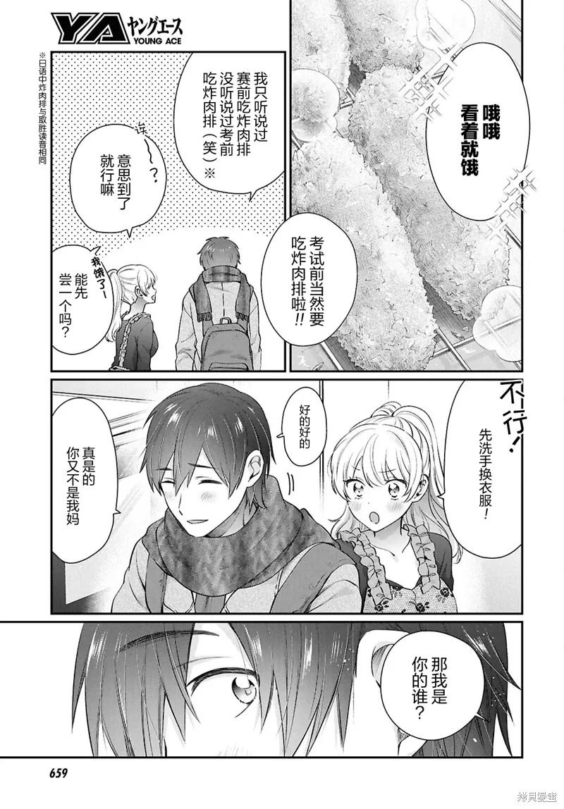 第76话 第11页