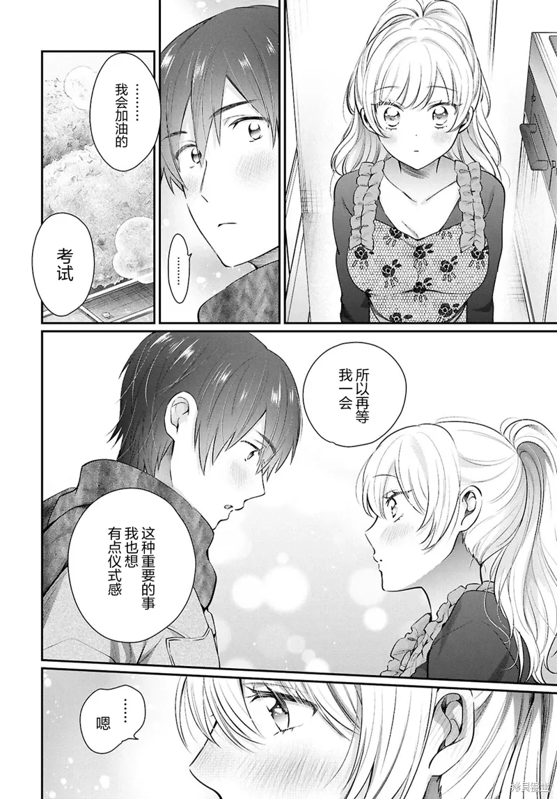 第76话 第12页