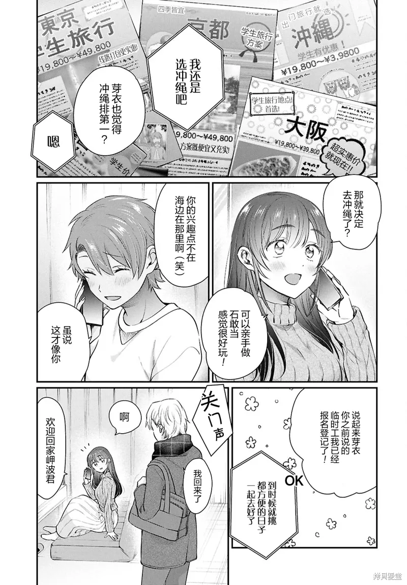 第76话 第13页