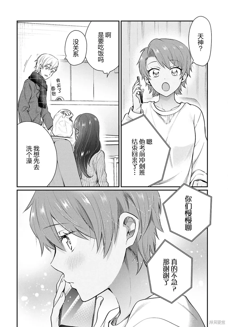 第76话 第14页