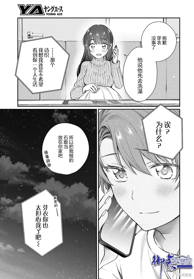 第76话 第15页