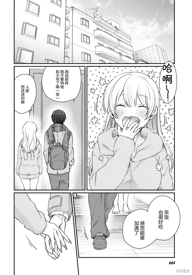 第76话 第16页