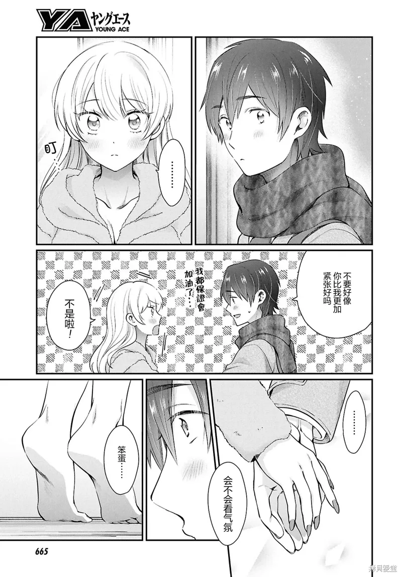 第76话 第17页