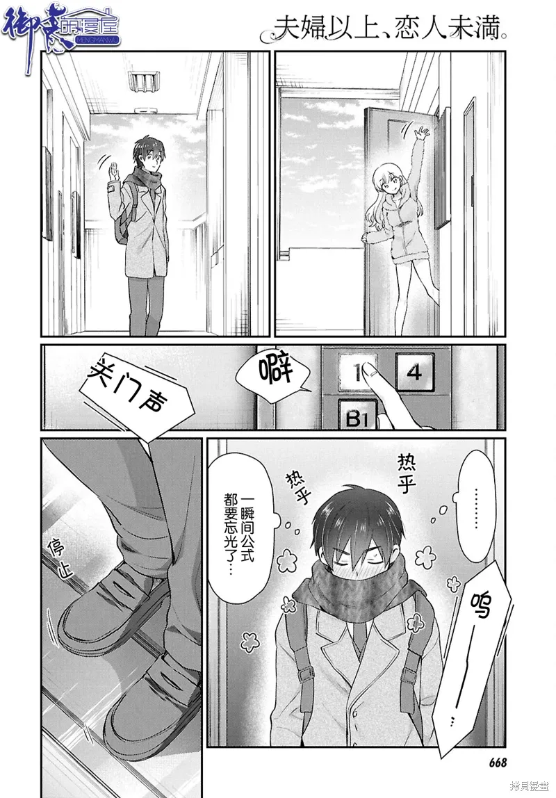 第76话 第20页