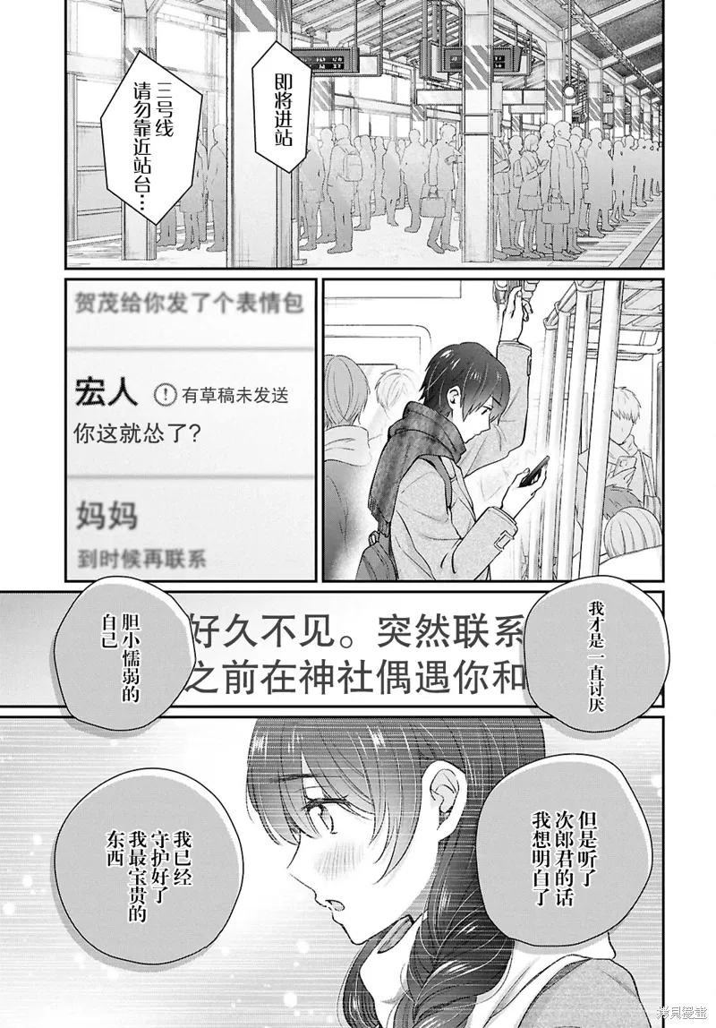 第76话 第21页