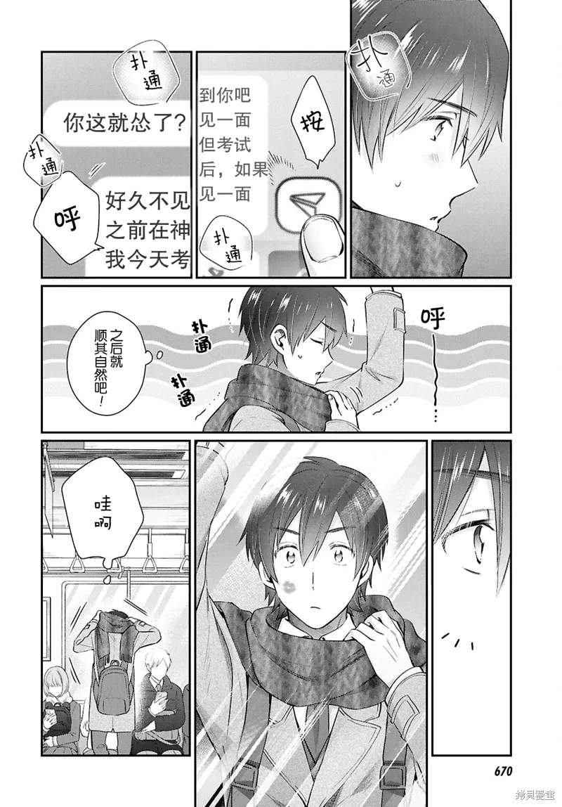 第76话 第22页