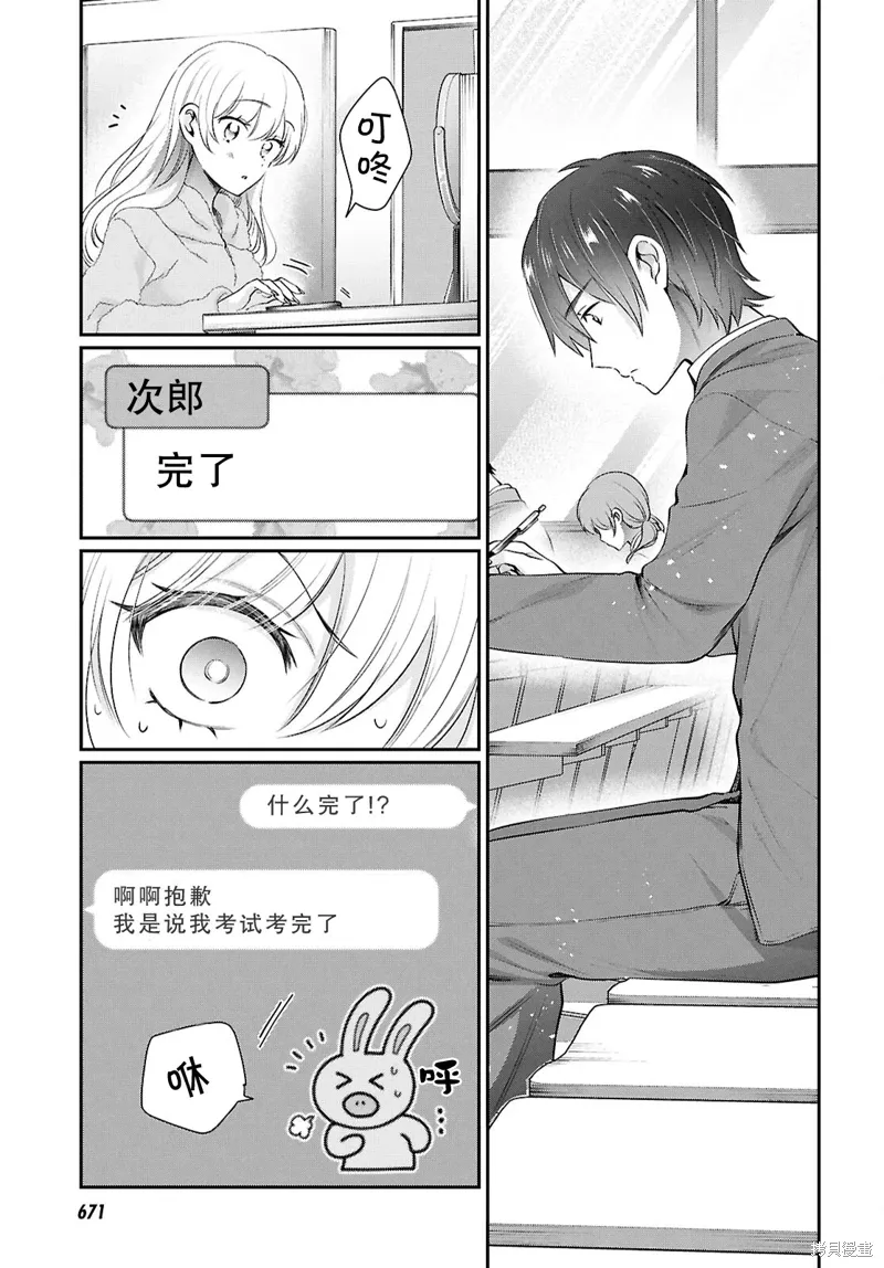 第76话 第23页