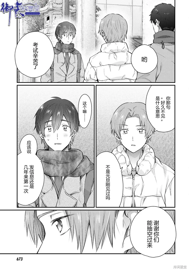 第76话 第25页