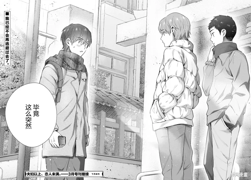 第76话 第26页