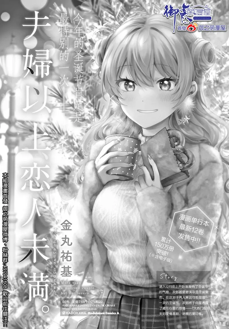 第76话 第27页