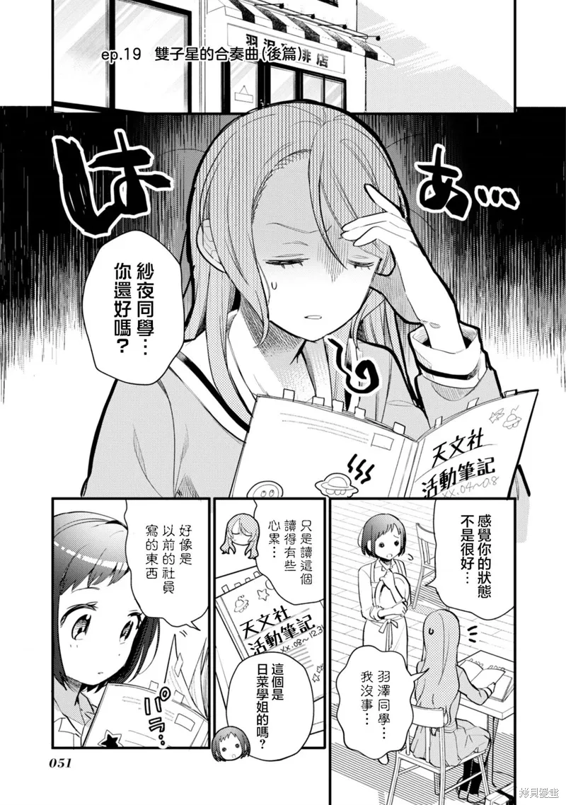第19话 第1页