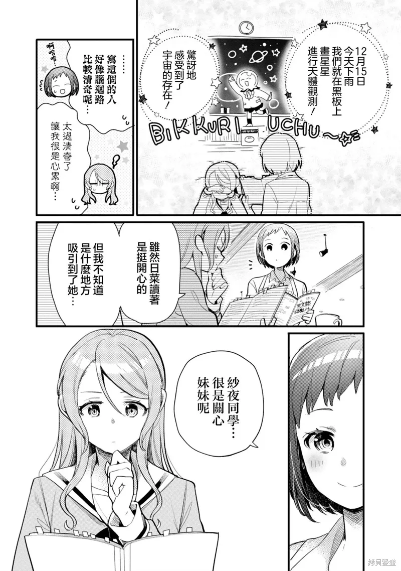 第19话 第2页