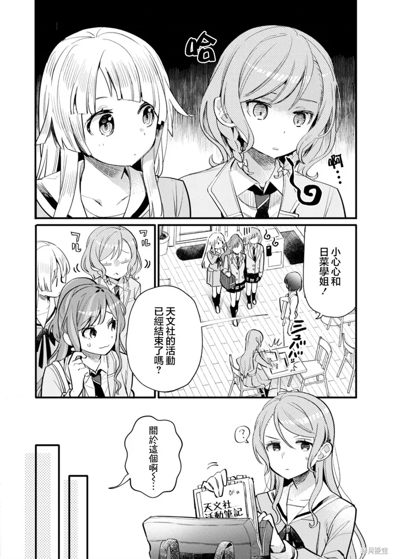 第19话 第4页