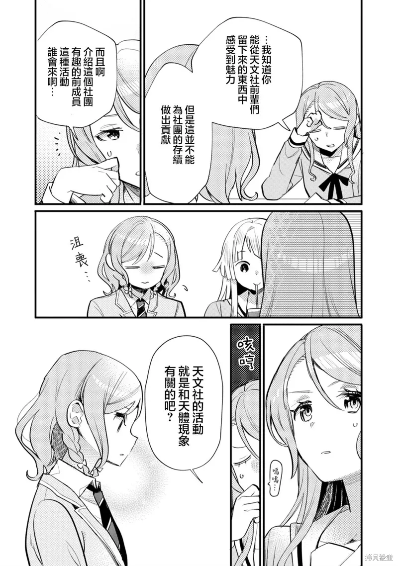 第19话 第6页