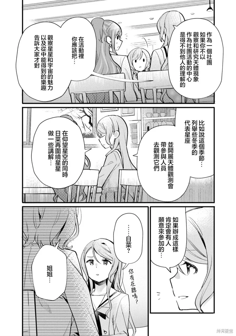 第19话 第7页