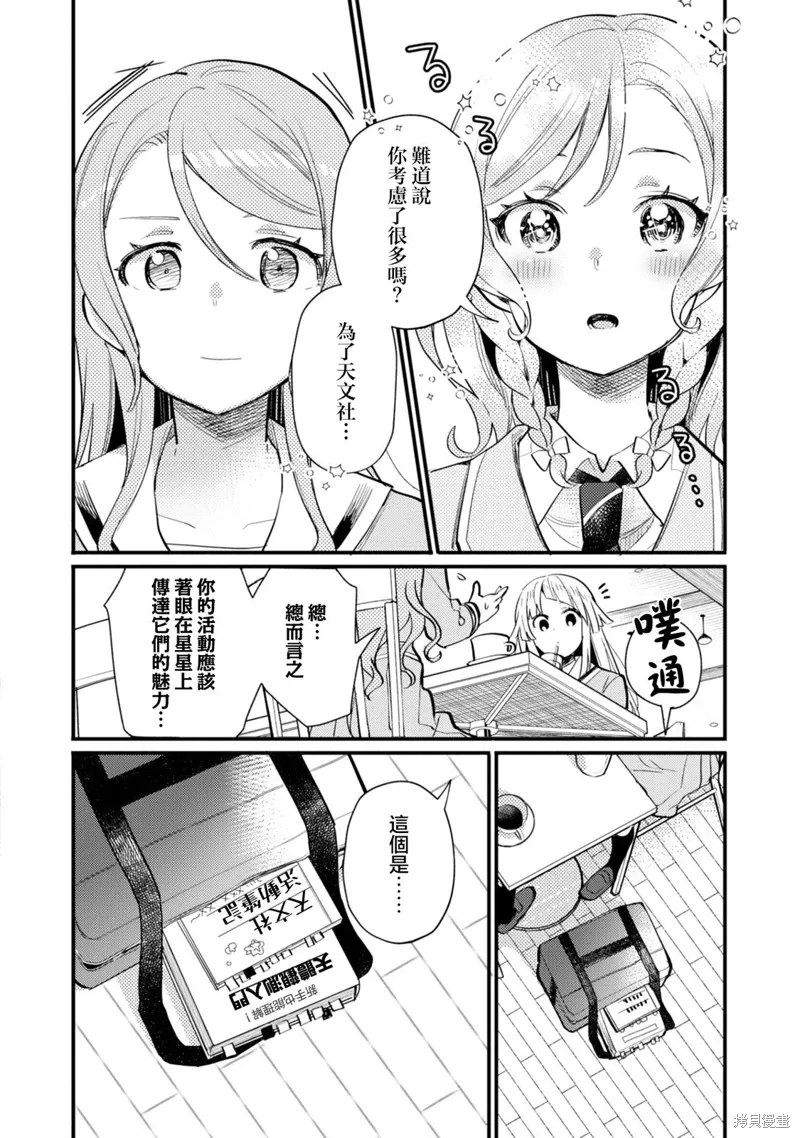 第19话 第8页