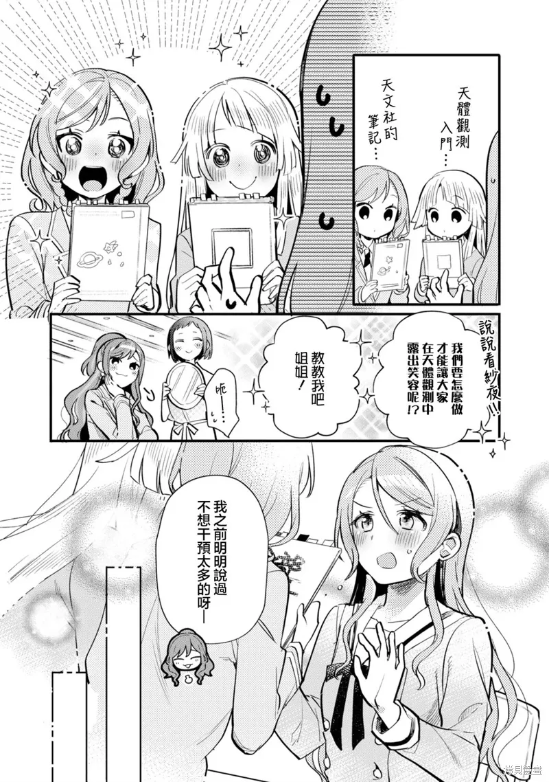 第19话 第9页