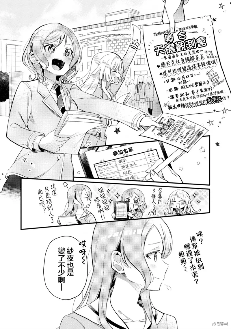 第19话 第10页