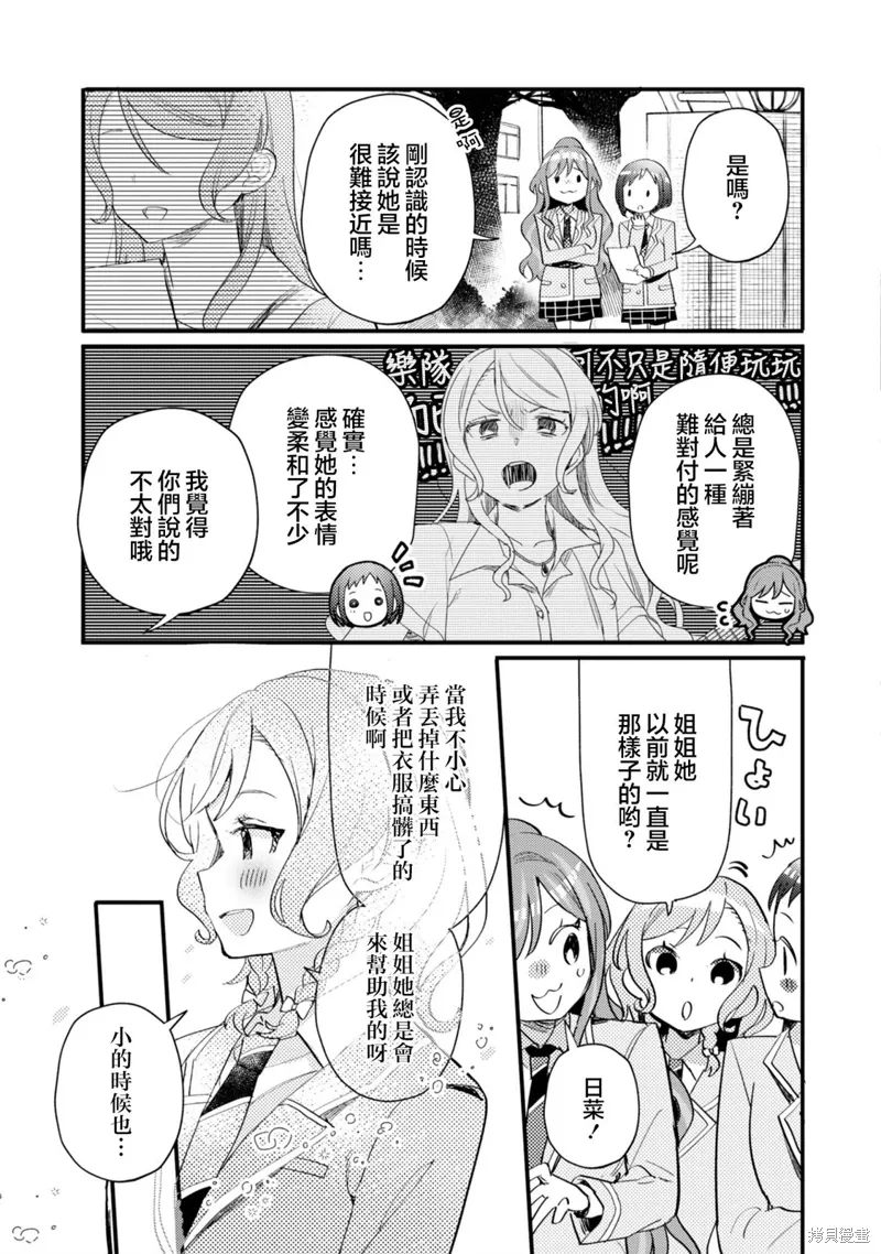 第19话 第11页