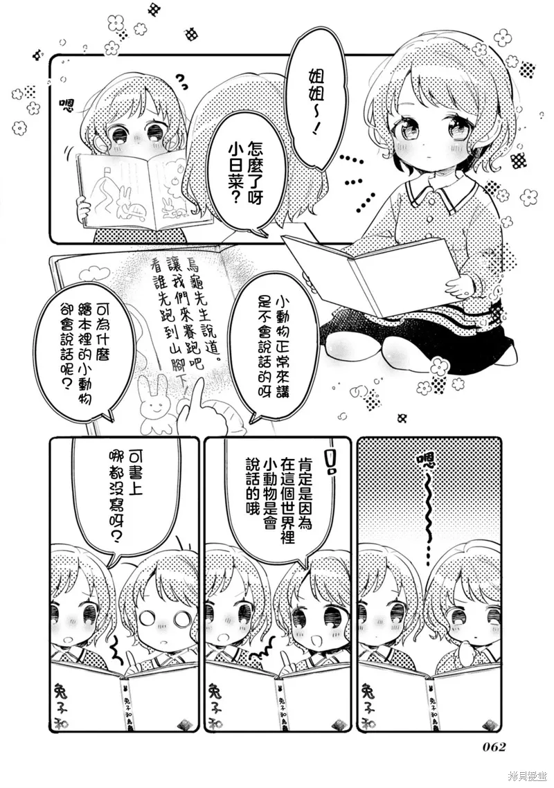 第19话 第12页