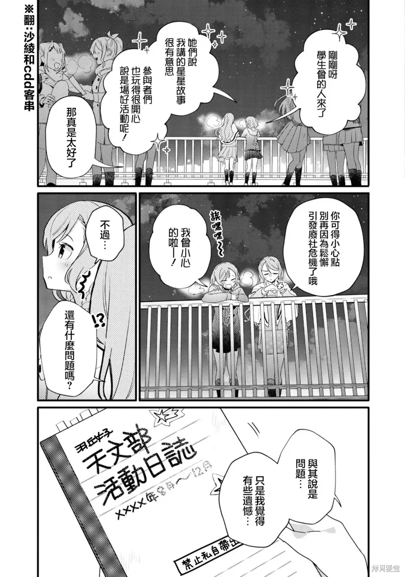 第19话 第15页