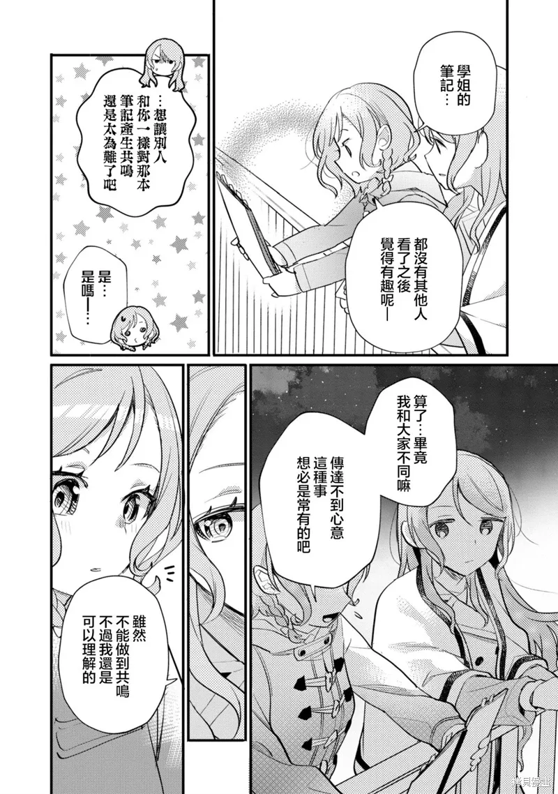 第19话 第16页