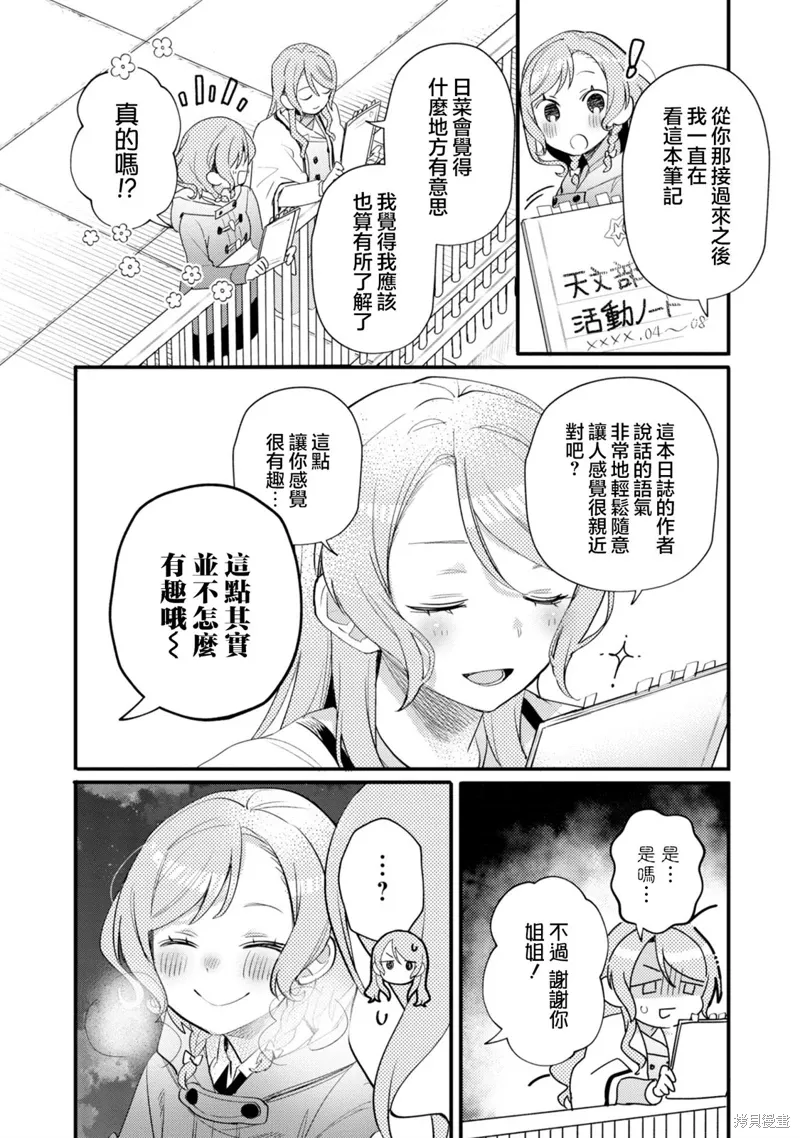 第19话 第17页