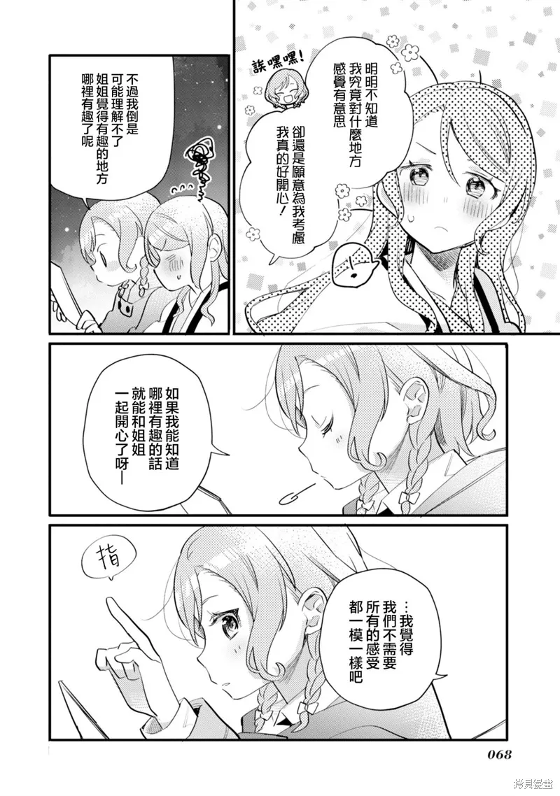 第19话 第18页