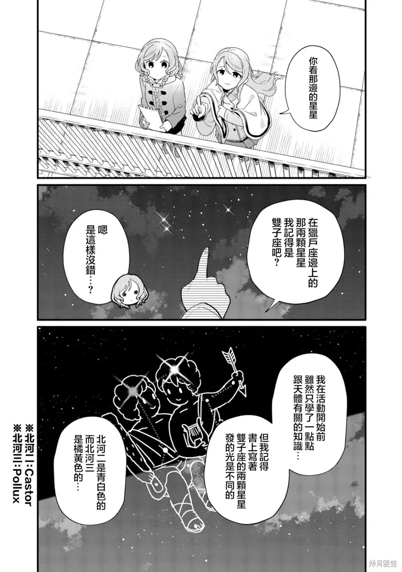 第19话 第19页