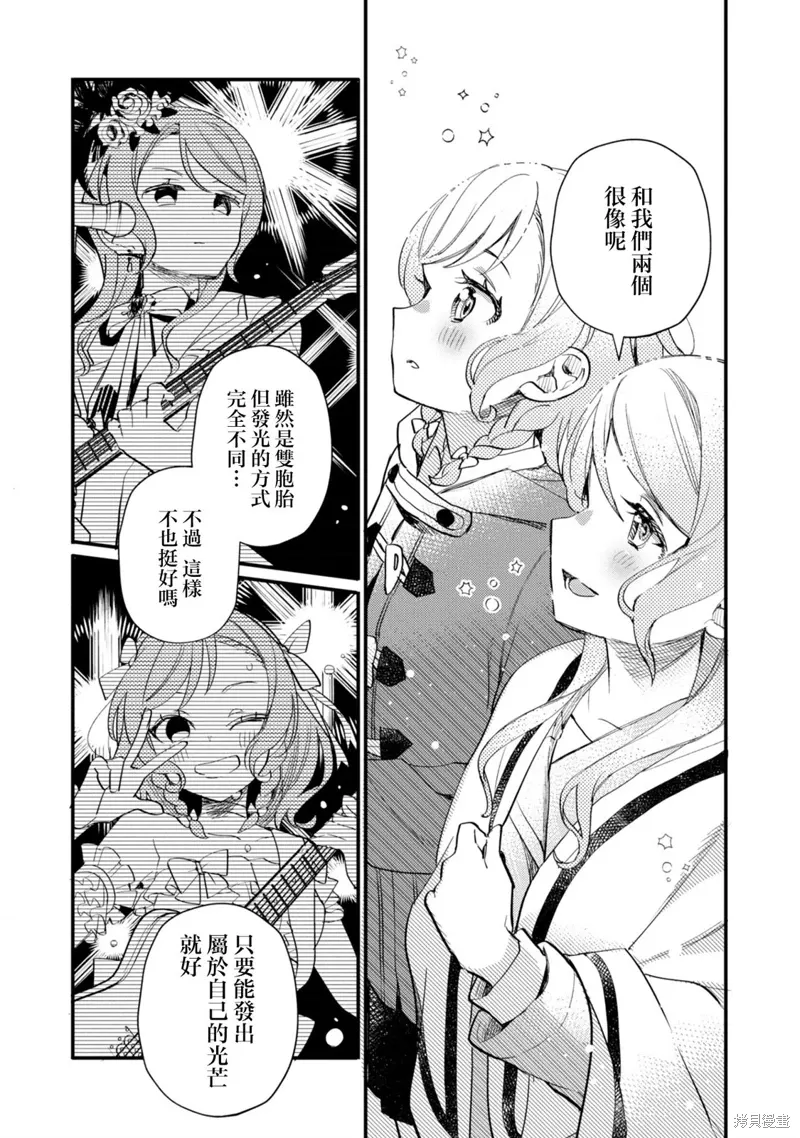 第19话 第20页